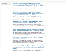 Tablet Screenshot of 3tajioh.ru